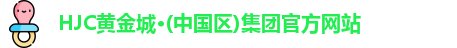 hjc黄金城集团